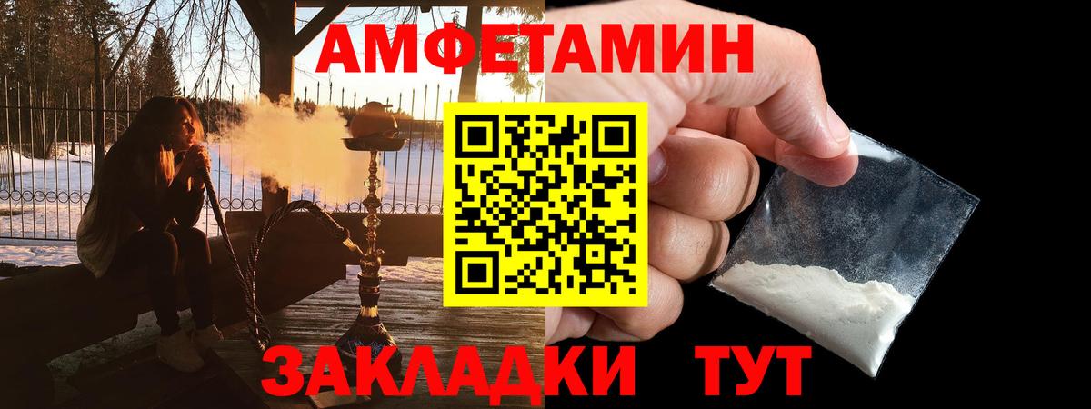 АМФ Розовый Краснодар