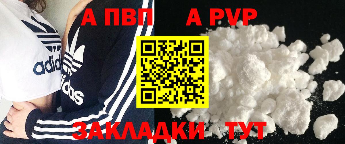 А ПВП Crystall Краснодар