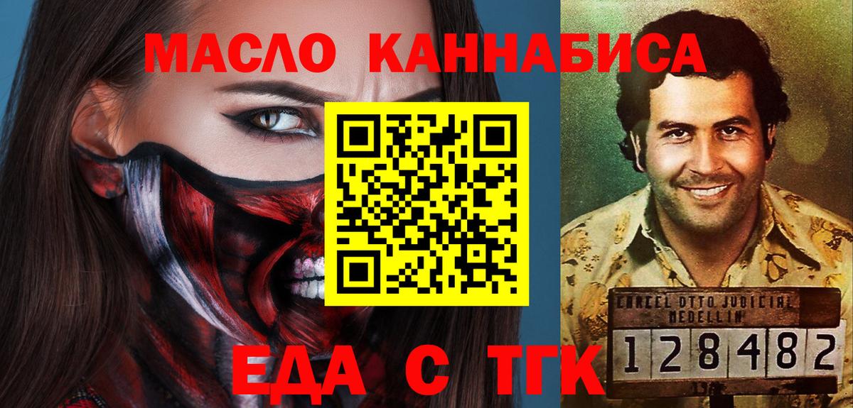 Canna-Cookies марихуана  Вход с VPN  Краснодар 