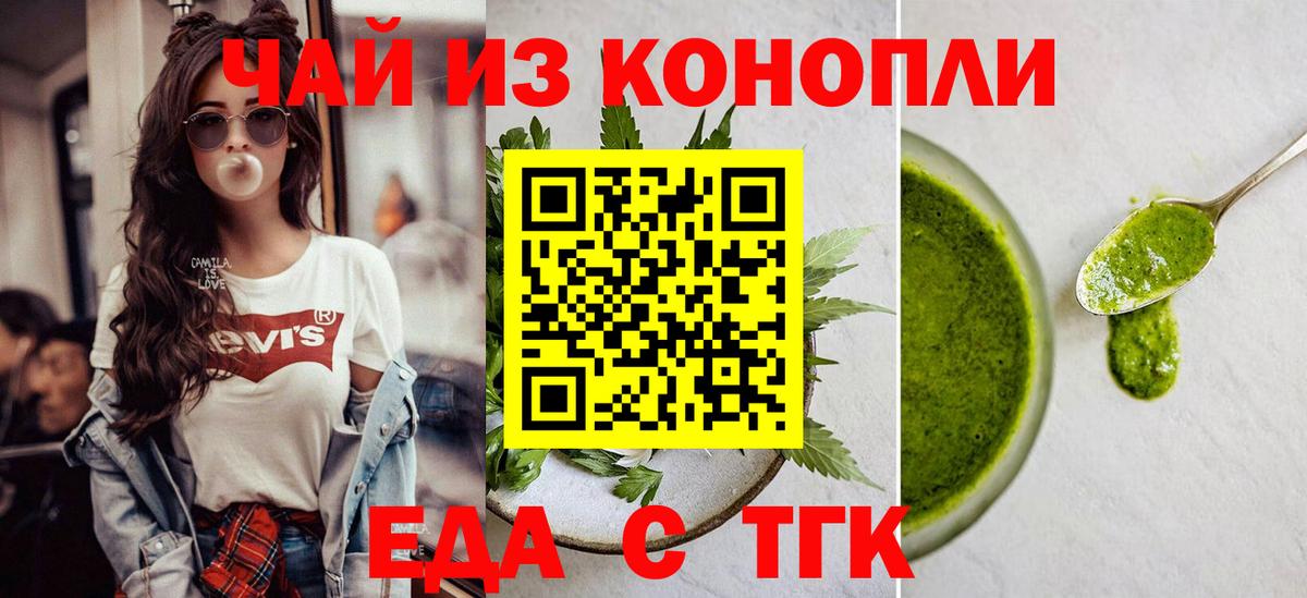 Canna-Cookies марихуана Краснодар