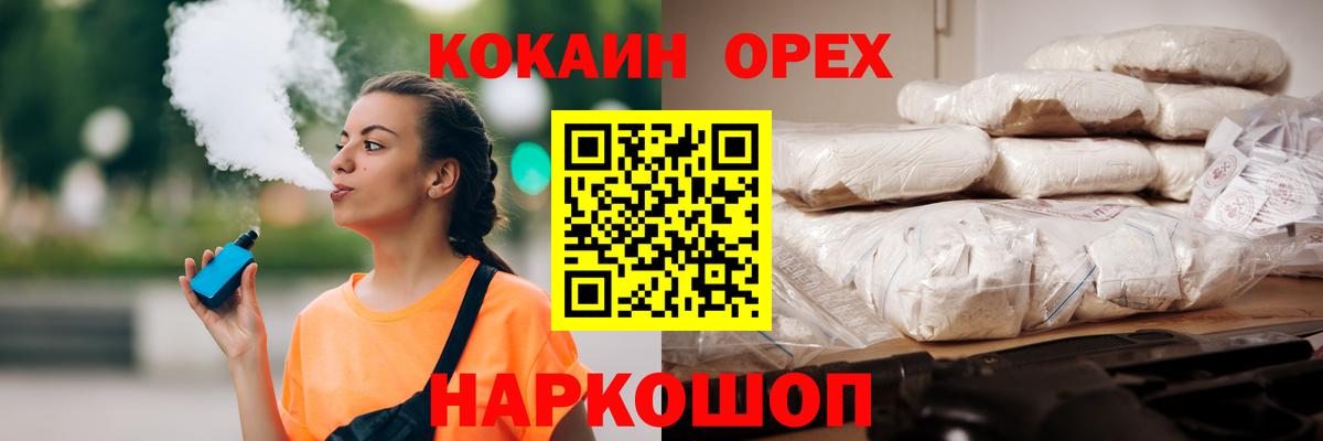 COCAIN Колумбийский  Вход с VPN  Краснодар  купить наркотик  Cocaine Columbia 