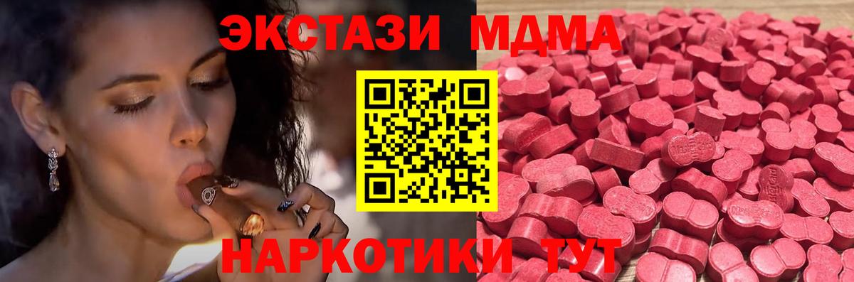 Экстази  Вход с VPN  ОМГ ОМГ зеркало  Экстази круглые  Краснодар 
