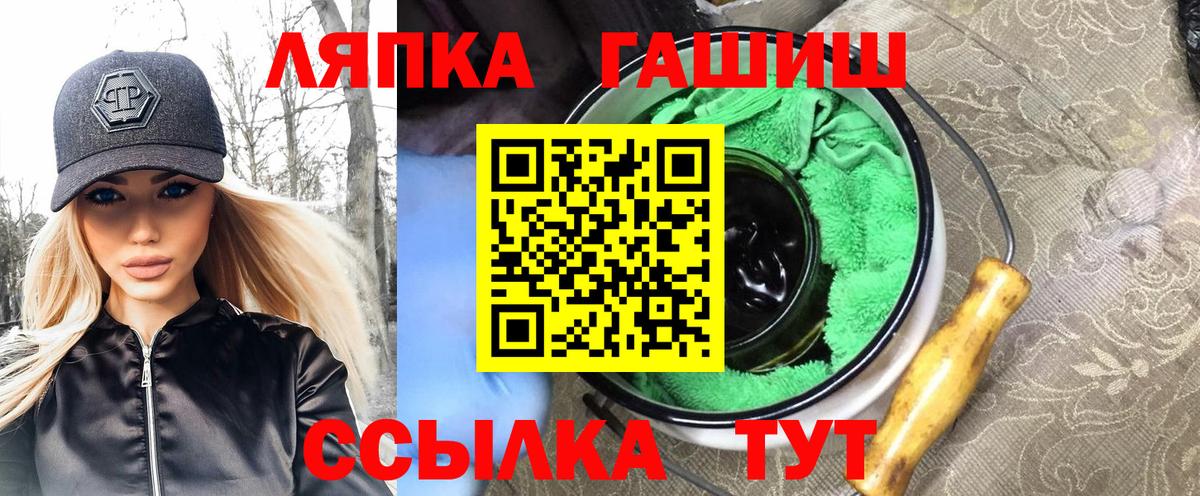 ГАШ hashish Краснодар