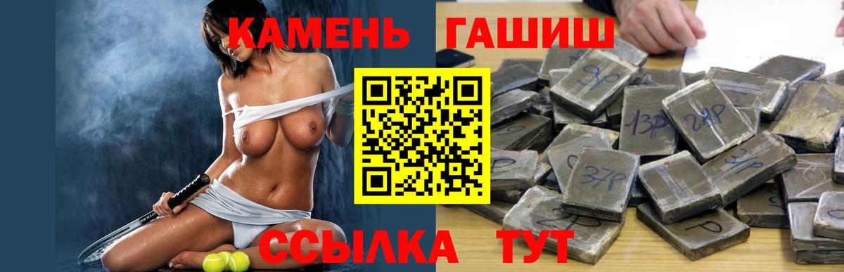 Краснодар  ГАШ гашик  Гашиш 40% ТГК  Вход с VPN 