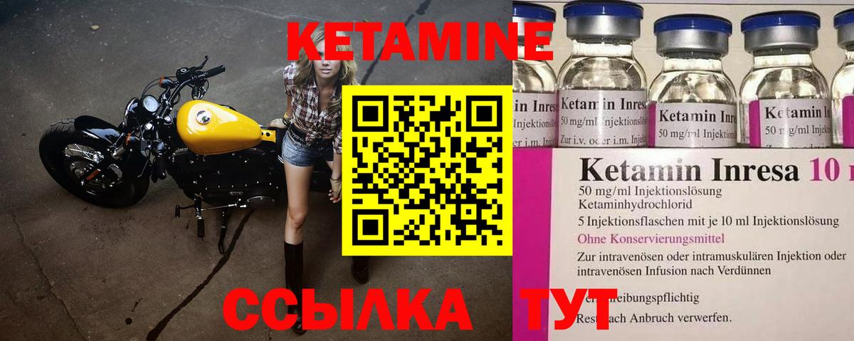 Кетамин ketamine Краснодар