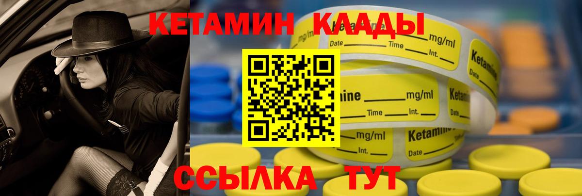 Кетамин VHQ  КЕТАМИН VHQ  Вход с VPN  Краснодар 