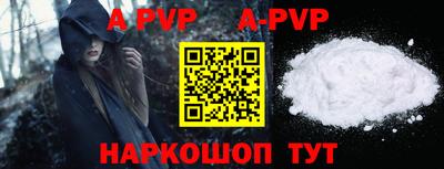apvp Кандалакша