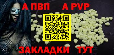 apvp Кандалакша
