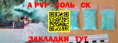 apvp Кандалакша