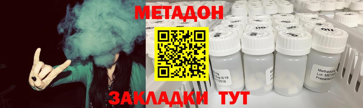 МЕТАДОН мёд Краснодар