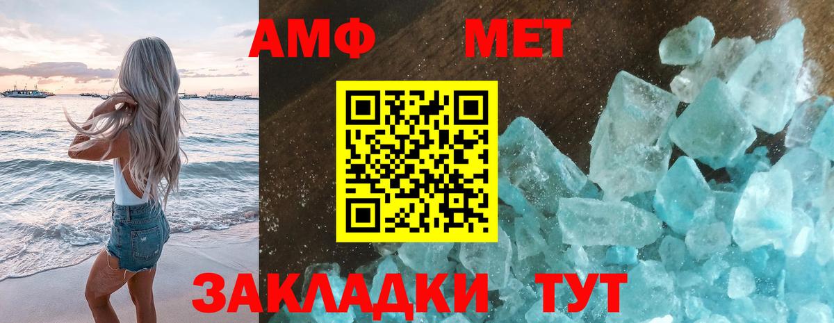 Метамфетамин Methamphetamine  Вход с VPN  Первитин  Краснодар 