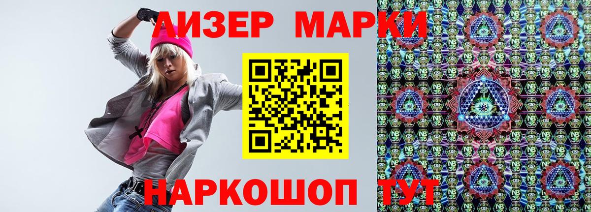 Наркотические марки 1,5мг Краснодар