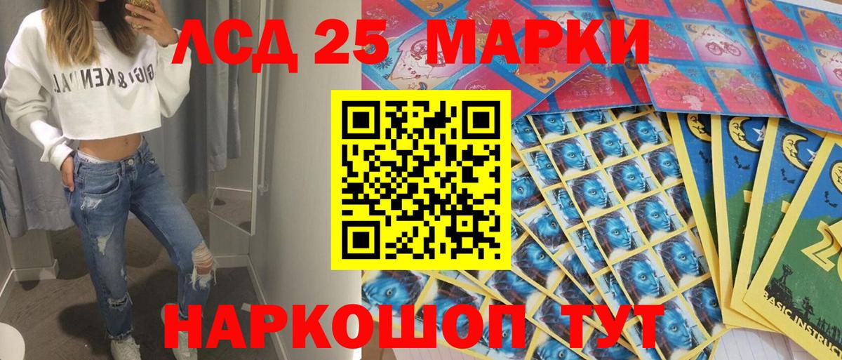 Краснодар  Марки NBOMe 1,5мг  Марки NBOMe 1,5мг  Вход с VPN 
