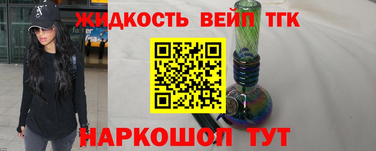Дистиллят ТГК жижа Краснодар
