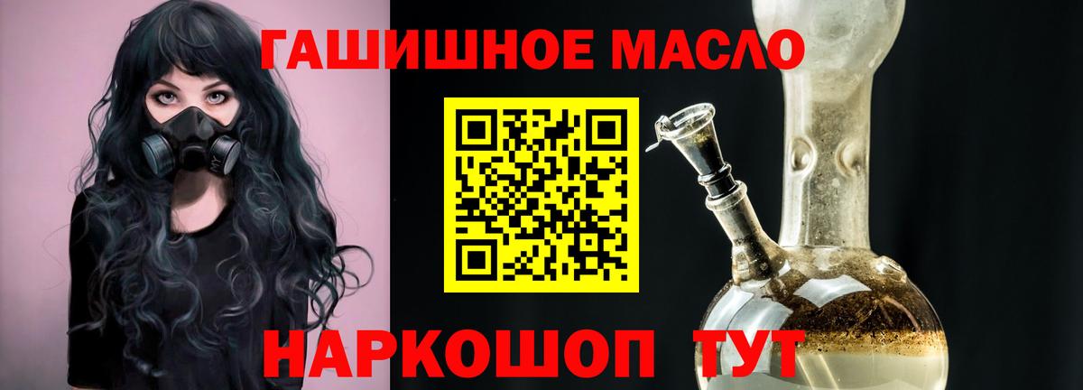 ТГК Wax  Дистиллят ТГК гашишное масло  Вход с VPN  Краснодар 